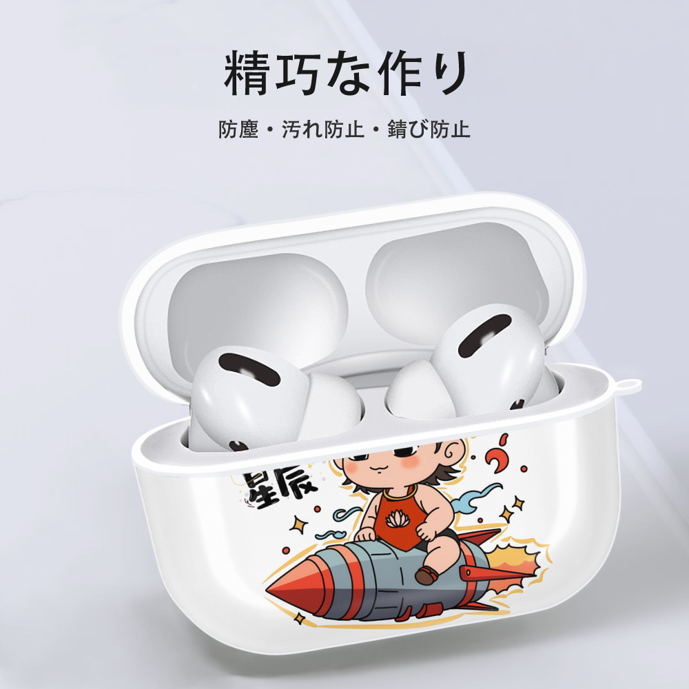 Ne Zha 2 ナタ 魔童の大暴れ 【AirPods Pro用】ハードシェル保護ケース 耐衝撃・防指紋・カラビナ付き商品仕様
