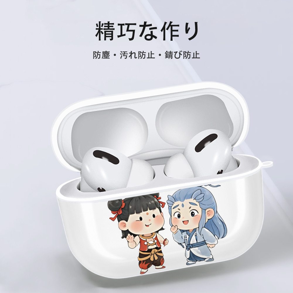 Ne Zha 2 ナタ 魔童の大暴れ 【AirPods Pro用】ハードシェル保護ケース 耐衝撃・防指紋・カラビナ付き商品仕様