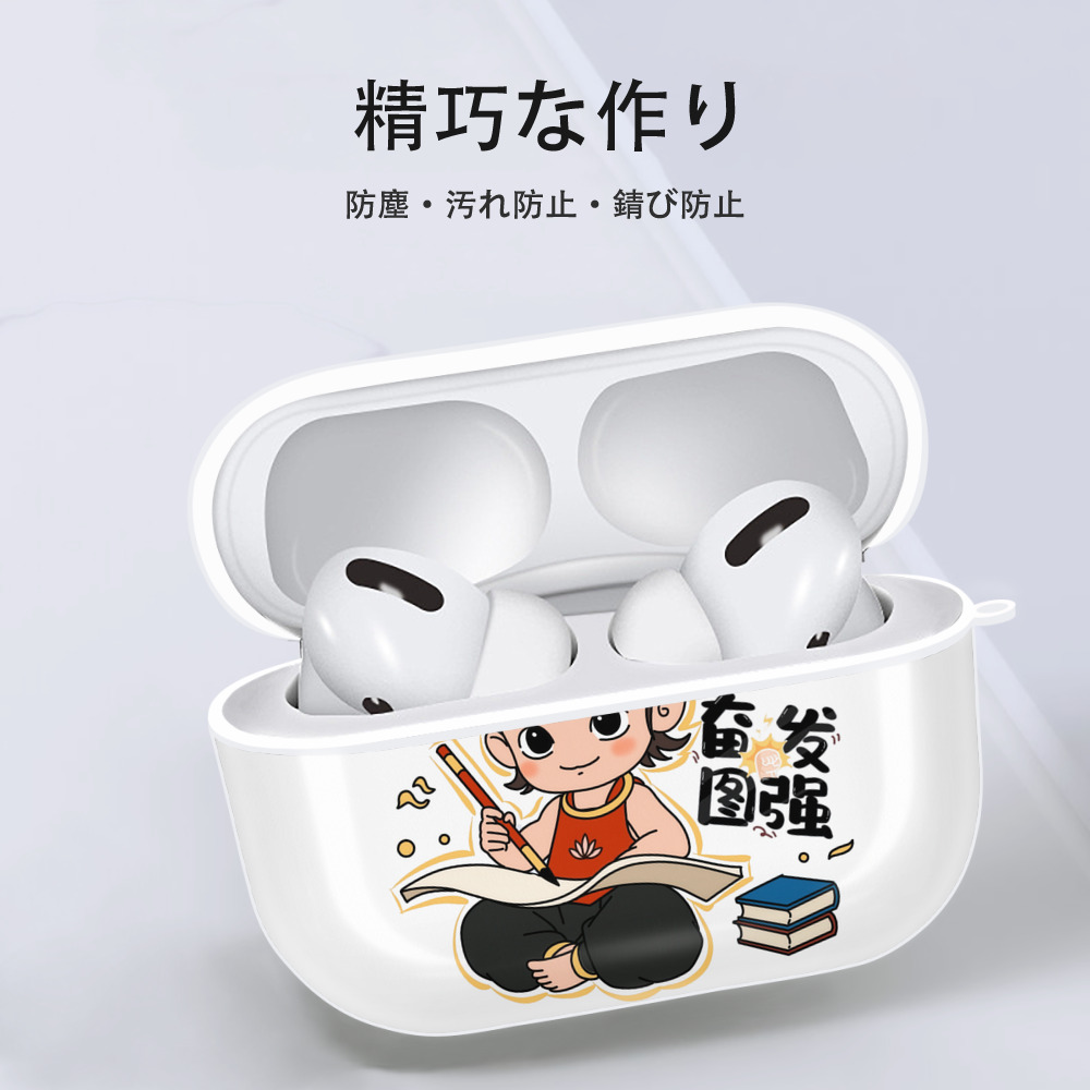 Ne Zha 2 ナタ 魔童の大暴れ 【AirPods Pro用】ハードシェル保護ケース 耐衝撃・防指紋・カラビナ付き商品仕様