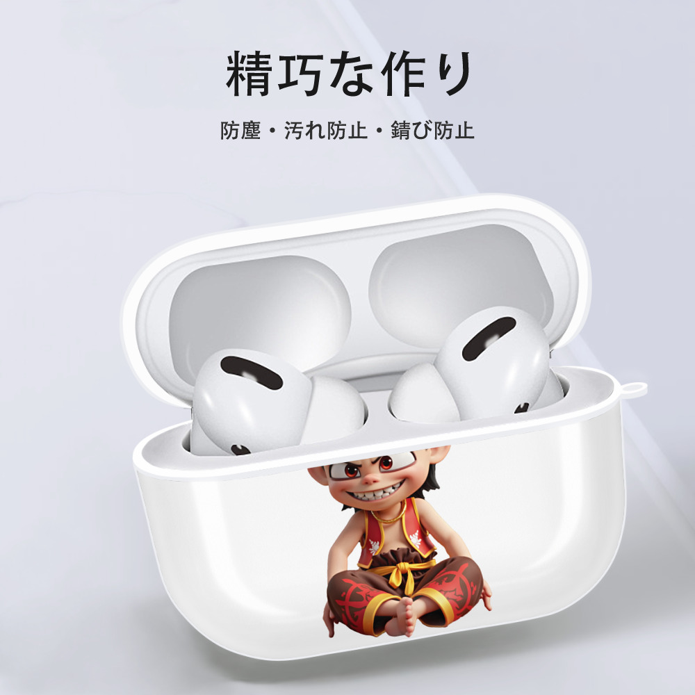Ne Zha 2 ナタ 魔童の大暴れ 【AirPods Pro用】ハードシェル保護ケース 耐衝撃・防指紋・カラビナ付き商品仕様