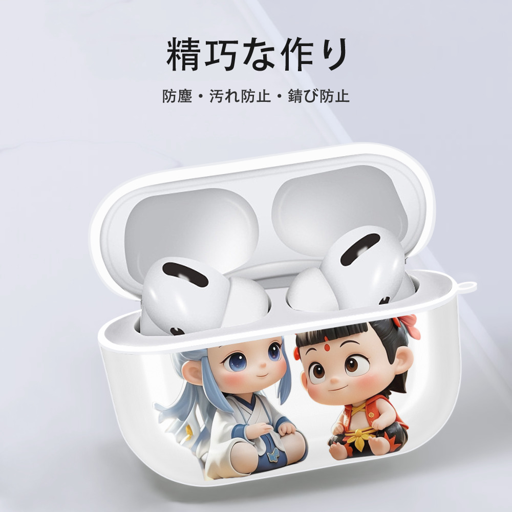 Ne Zha 2 ナタ 魔童の大暴れ 【AirPods Pro用】ハードシェル保護ケース 耐衝撃・防指紋・カラビナ付き商品仕様