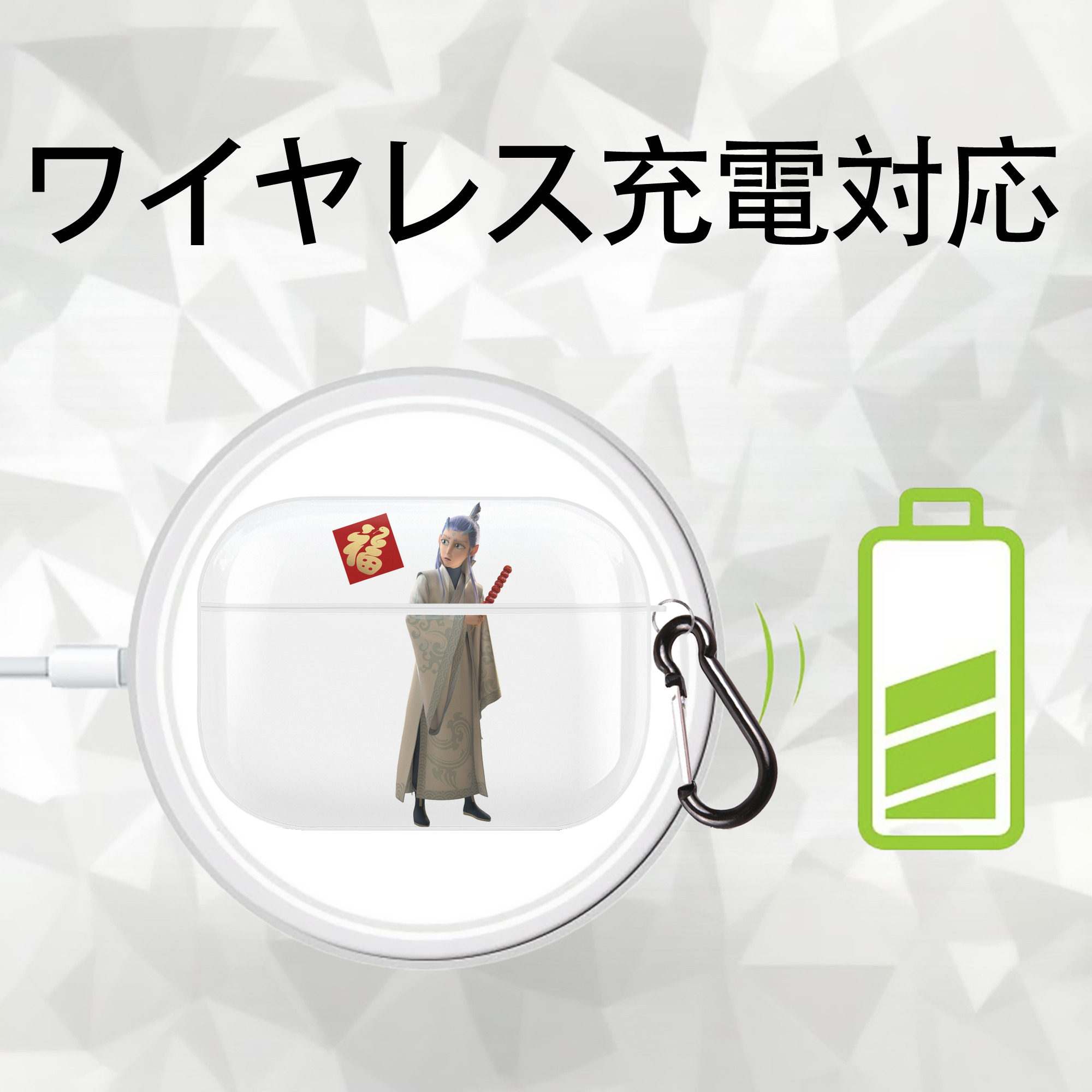 Ne Zha 2 ナタ 魔童の大暴れ 【AirPods Pro用】ハードシェル保護ケース 耐衝撃・防指紋・カラビナ付き商品仕様