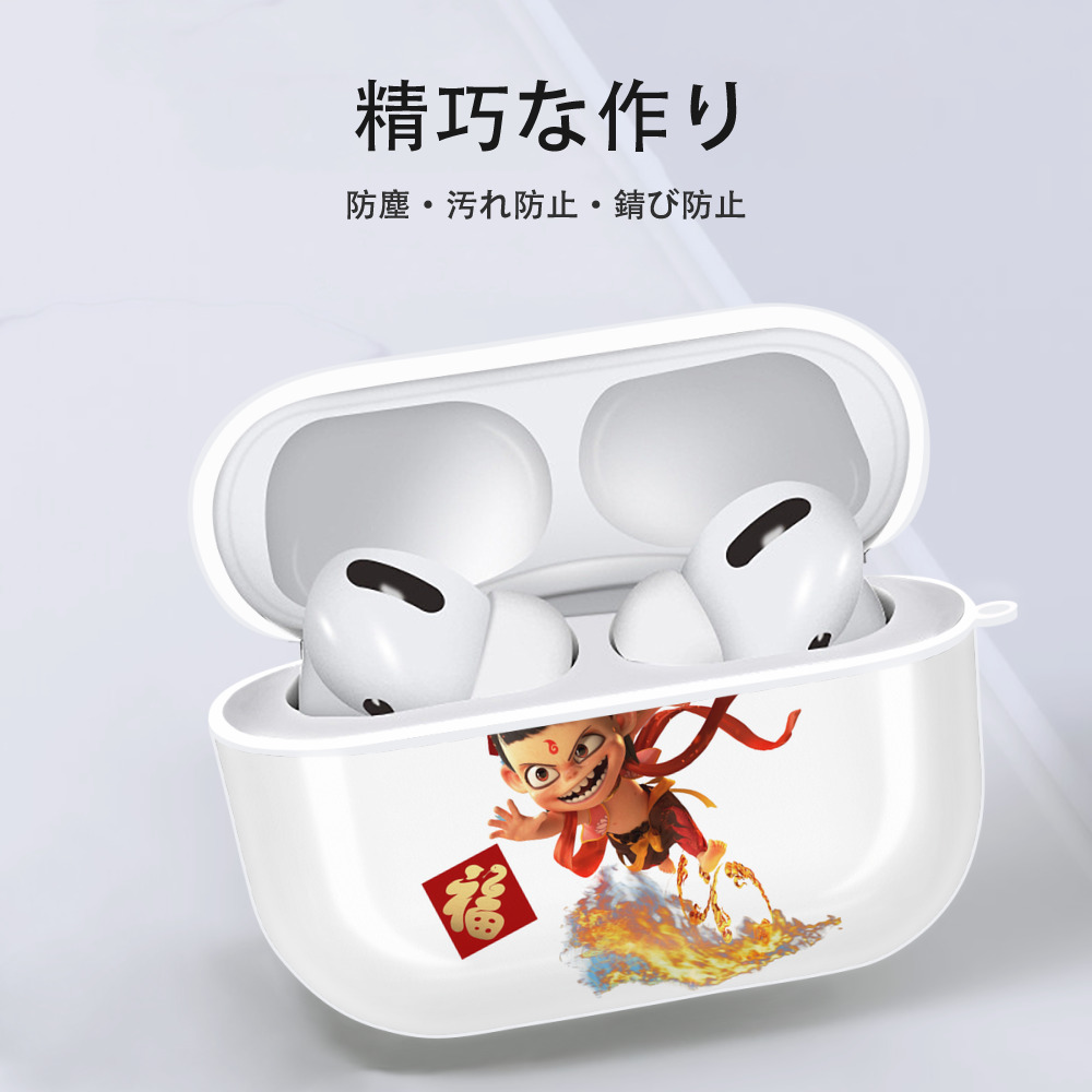 Ne Zha 2 ナタ 魔童の大暴れ 【AirPods Pro用】ハードシェル保護ケース 耐衝撃・防指紋・カラビナ付き商品仕様