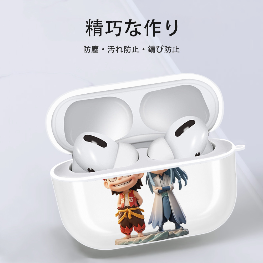 Ne Zha 2 ナタ 魔童の大暴れ 【AirPods Pro用】ハードシェル保護ケース 耐衝撃・防指紋・カラビナ付き商品仕様