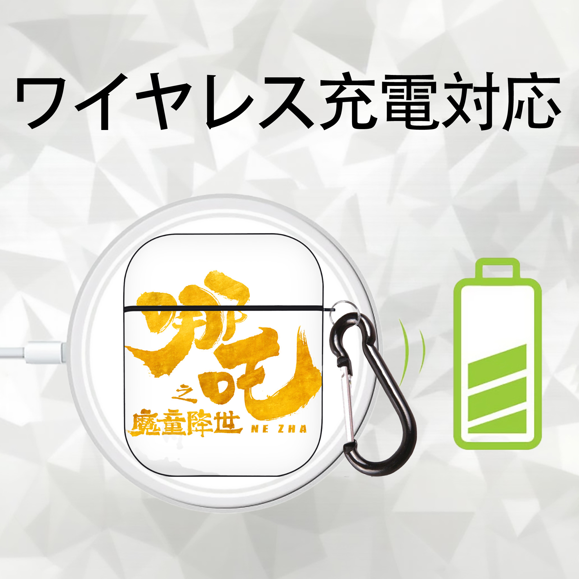 Ne Zha 2 ナタ 魔童の大暴れ AirPods 第2世代保護ケース ハードシェル ブラック 耐衝撃・防指紋・カラビナ付き