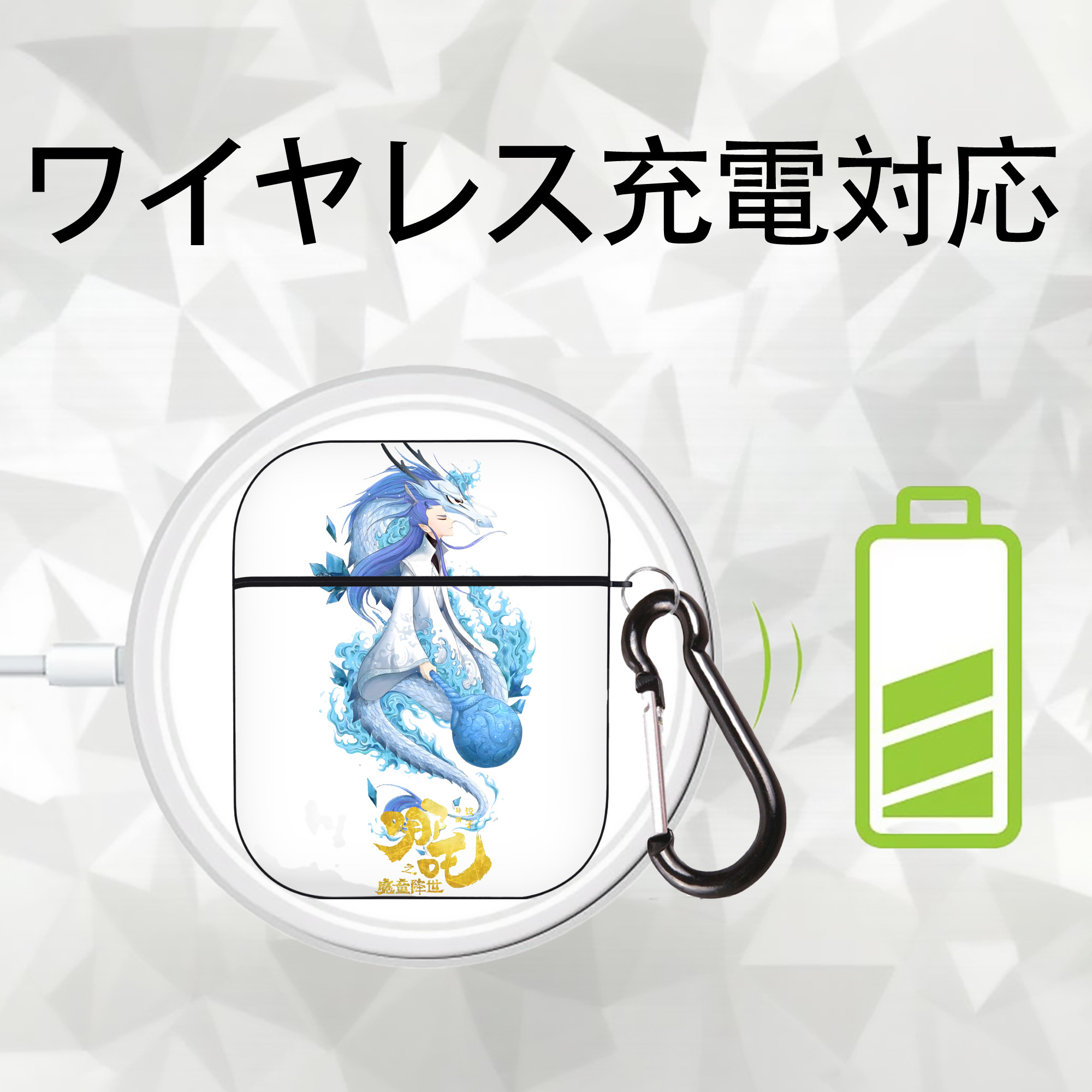 Ne Zha 2 ナタ 魔童の大暴れ AirPods 第2世代保護ケース ハードシェル ブラック 耐衝撃・防指紋・カラビナ付き