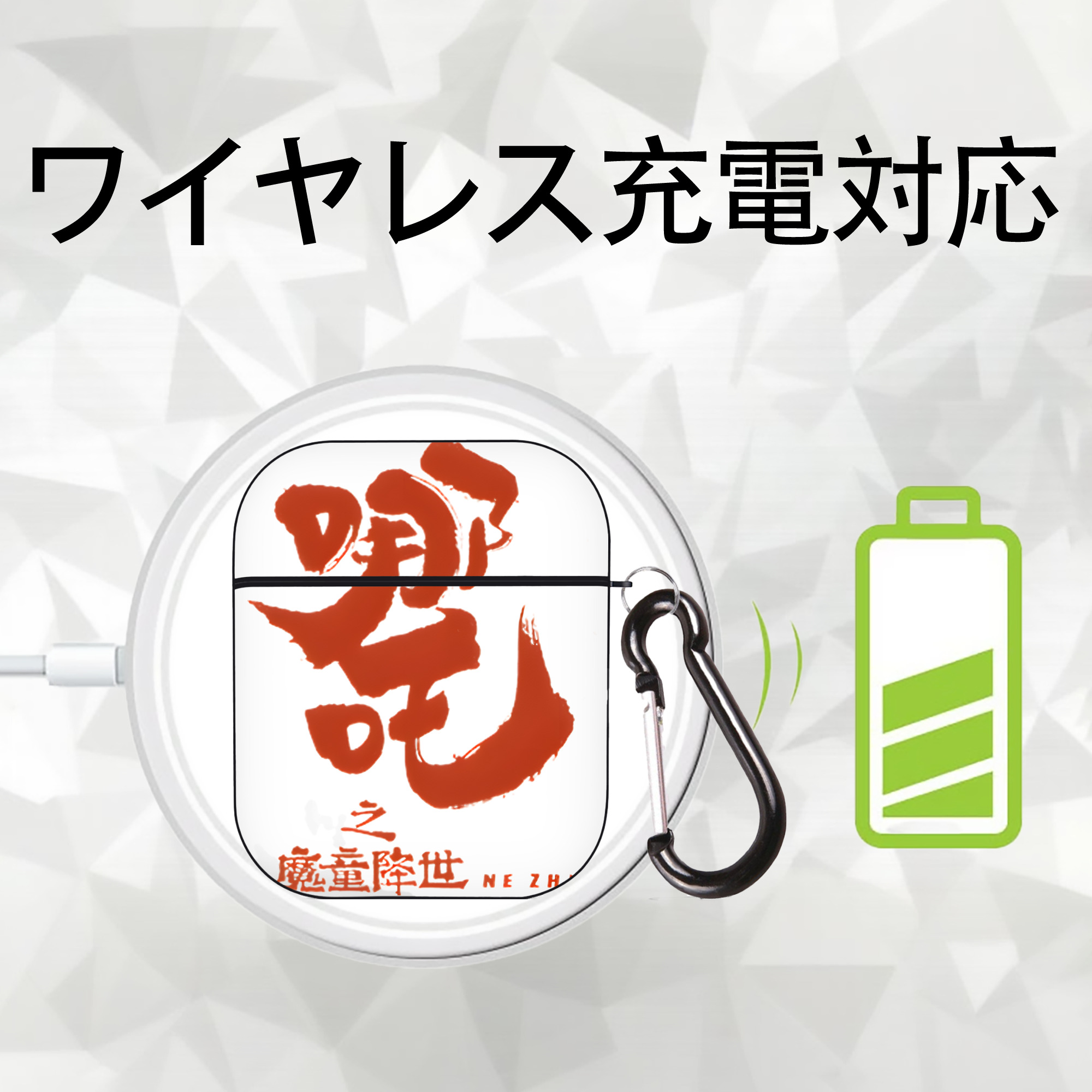 Ne Zha 2 ナタ 魔童の大暴れ AirPods 第2世代保護ケース ハードシェル ブラック 耐衝撃・防指紋・カラビナ付き