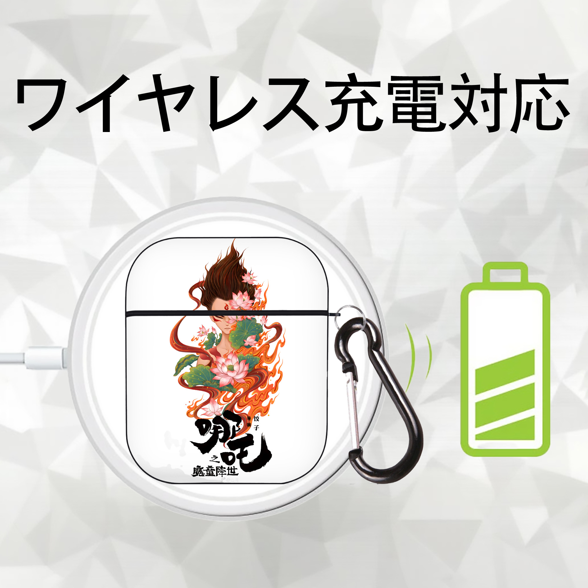 Ne Zha 2 ナタ 魔童の大暴れ AirPods 第2世代保護ケース ハードシェル ブラック 耐衝撃・防指紋・カラビナ付き