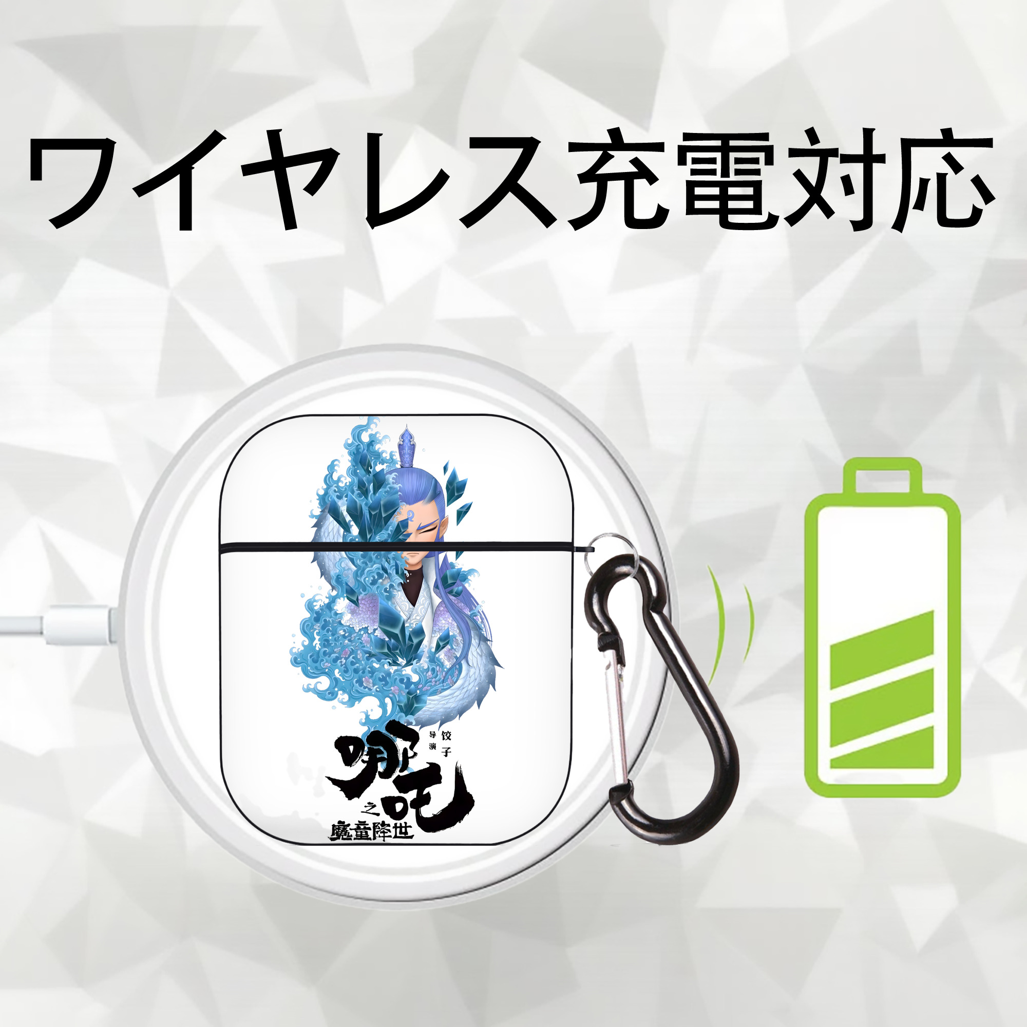 Ne Zha 2 ナタ 魔童の大暴れ AirPods 第2世代保護ケース ハードシェル ブラック 耐衝撃・防指紋・カラビナ付き