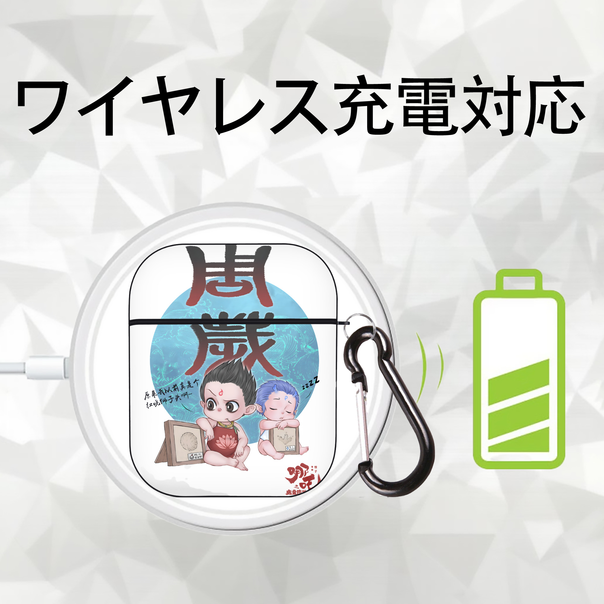 Ne Zha 2 ナタ 魔童の大暴れ AirPods 第2世代保護ケース ハードシェル ブラック 耐衝撃・防指紋・カラビナ付き