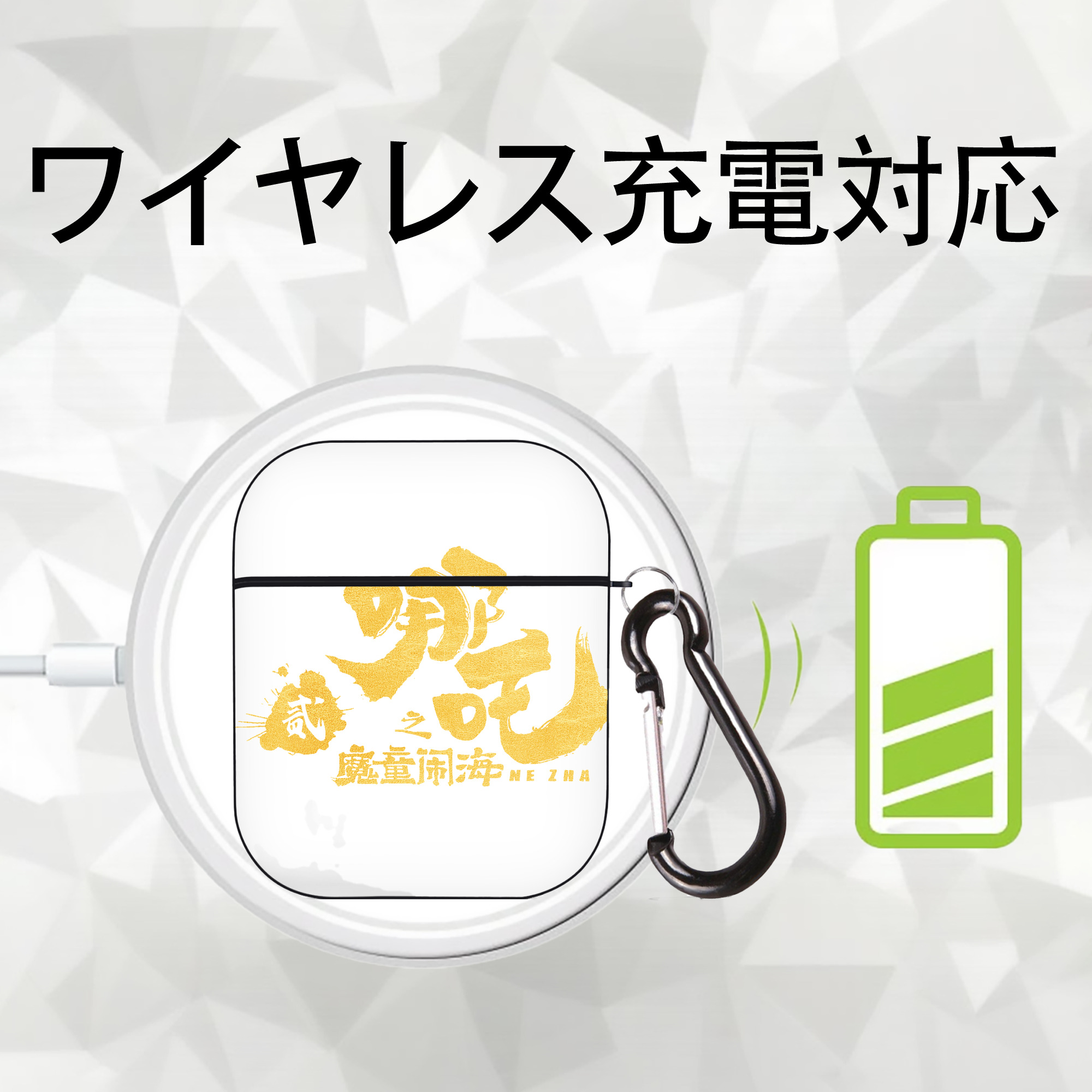 Ne Zha 2 ナタ 魔童の大暴れ AirPods 第2世代保護ケース ハードシェル ブラック 耐衝撃・防指紋・カラビナ付き