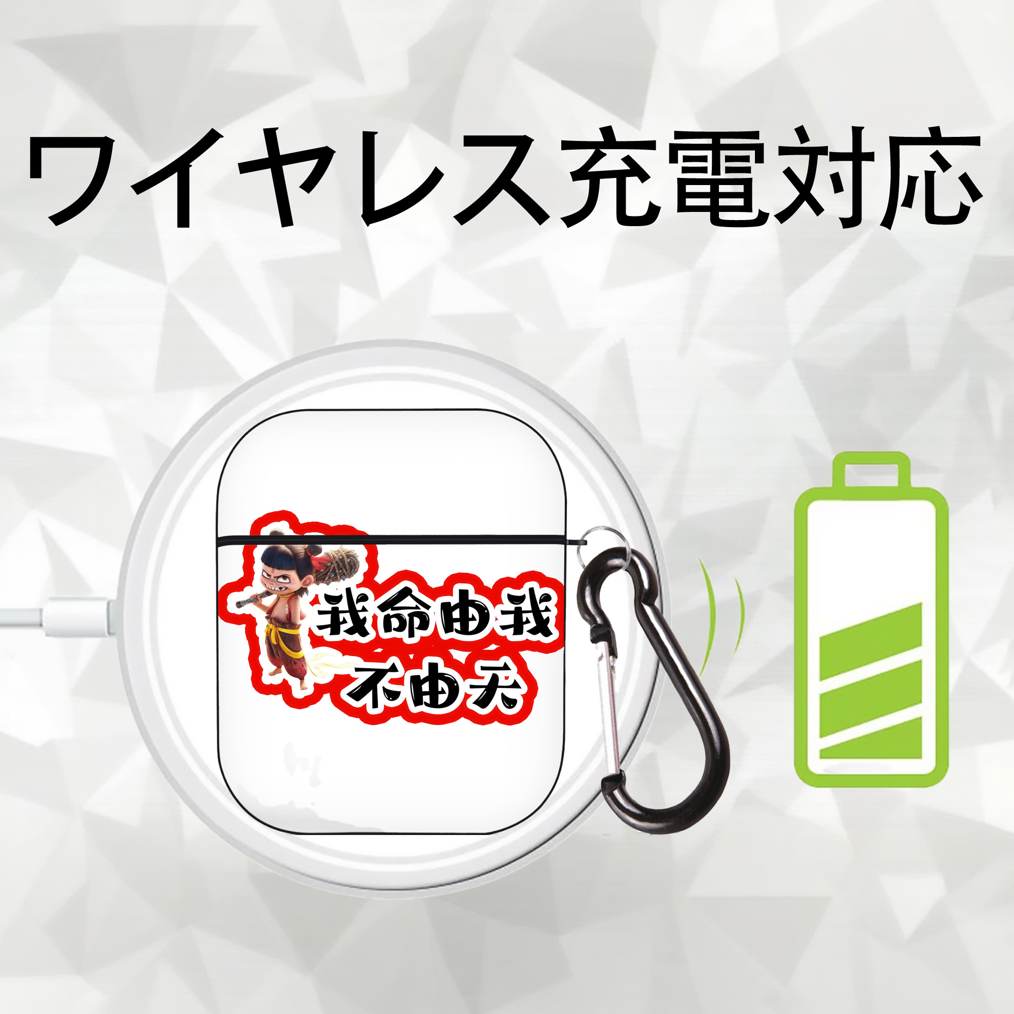 Ne Zha 2 ナタ 魔童の大暴れ AirPods 第2世代保護ケース ハードシェル ブラック 耐衝撃・防指紋・カラビナ付き
