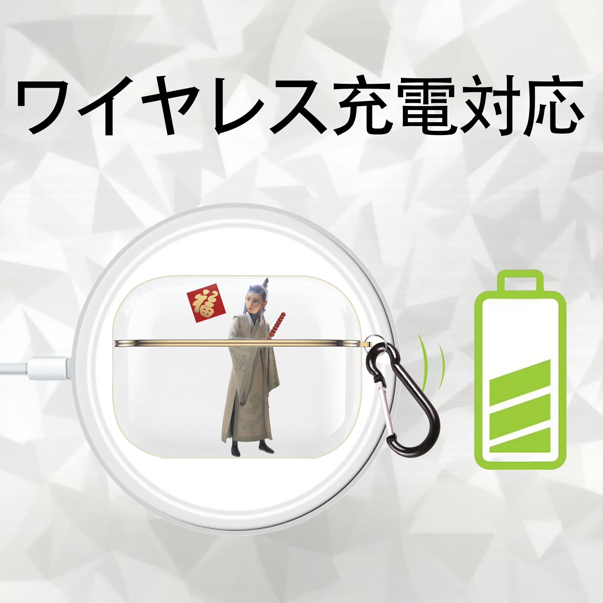 Ne Zha 2 ナタ 魔童の大暴れ 【AirPods Pro用】ハードシェル保護ケース｜耐衝撃・防指紋・カラビナ付き商品仕様