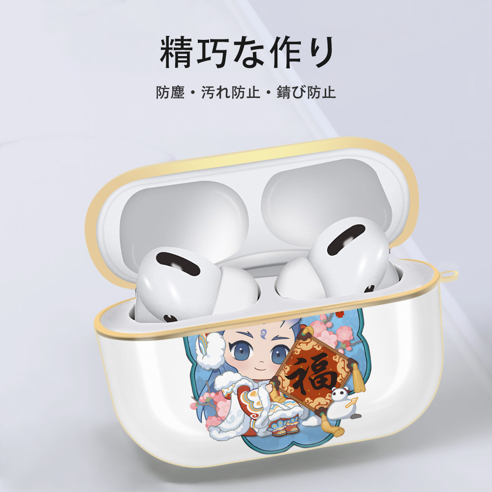 Ne Zha 2 ナタ 魔童の大暴れ 【AirPods Pro用】ハードシェル保護ケース｜耐衝撃・防指紋・カラビナ付き商品仕様
