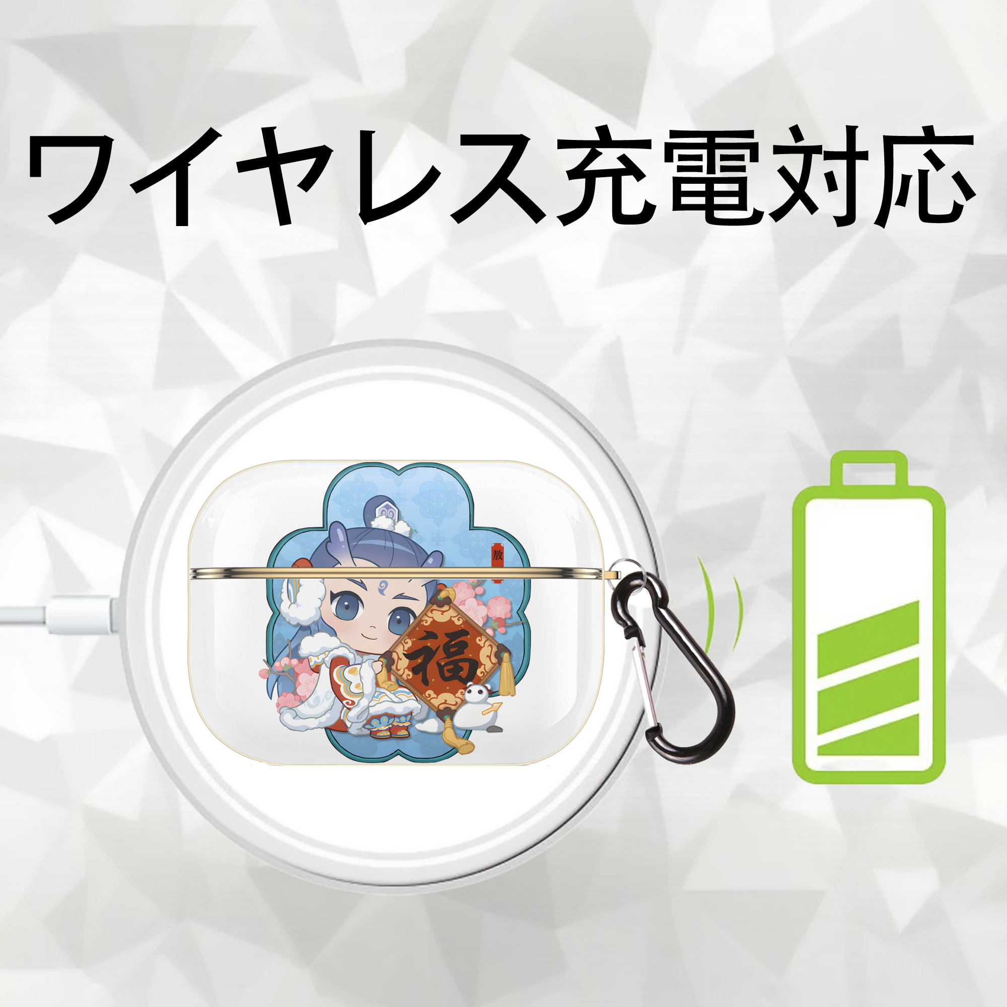 Ne Zha 2 ナタ 魔童の大暴れ 【AirPods Pro用】ハードシェル保護ケース｜耐衝撃・防指紋・カラビナ付き商品仕様