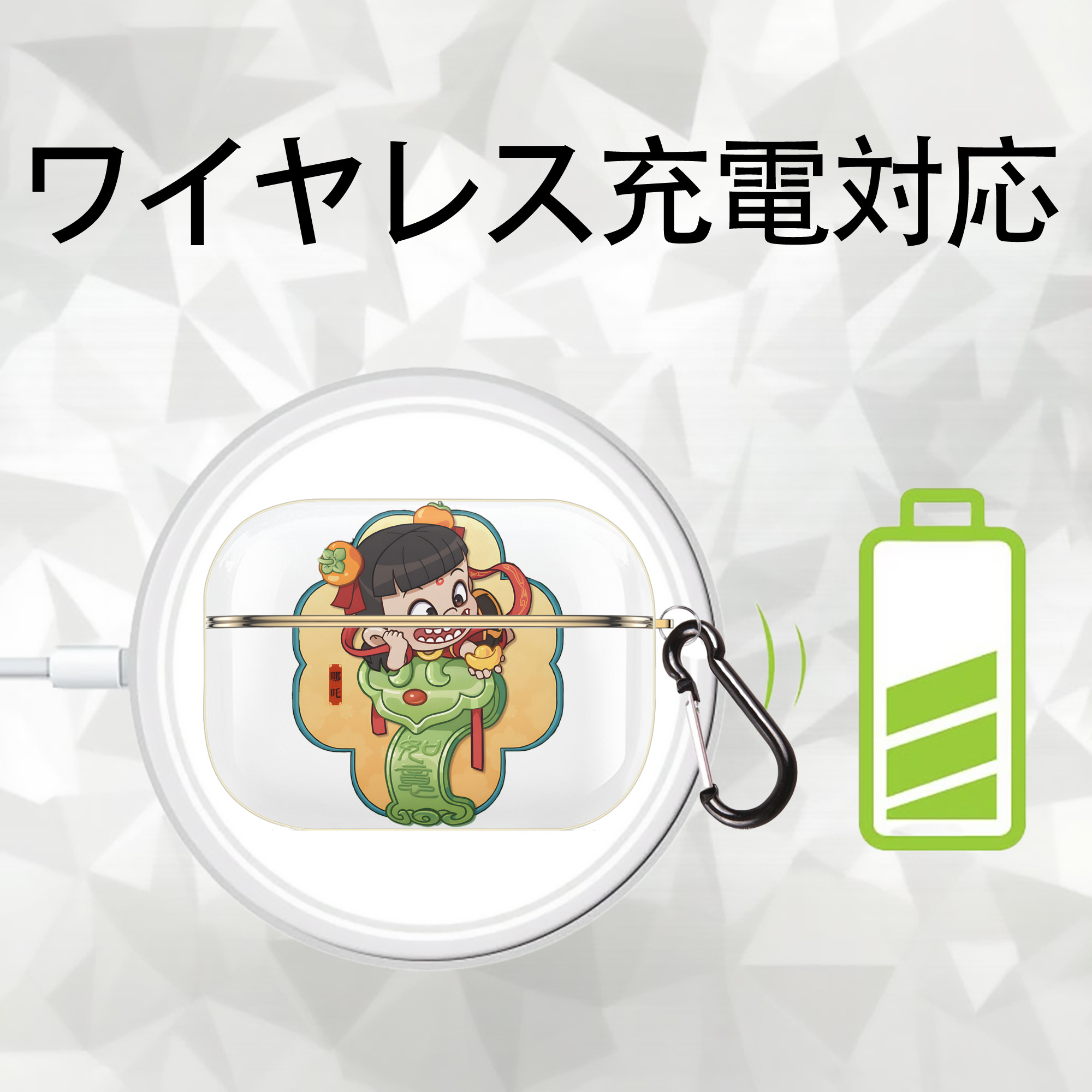 Ne Zha 2 ナタ 魔童の大暴れ 【AirPods Pro用】ハードシェル保護ケース｜耐衝撃・防指紋・カラビナ付き商品仕様