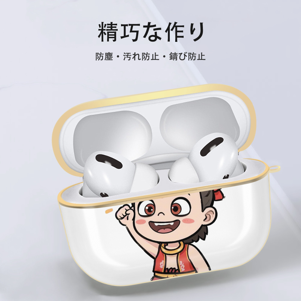 Ne Zha 2 ナタ 魔童の大暴れ 【AirPods Pro用】ハードシェル保護ケース｜耐衝撃・防指紋・カラビナ付き商品仕様