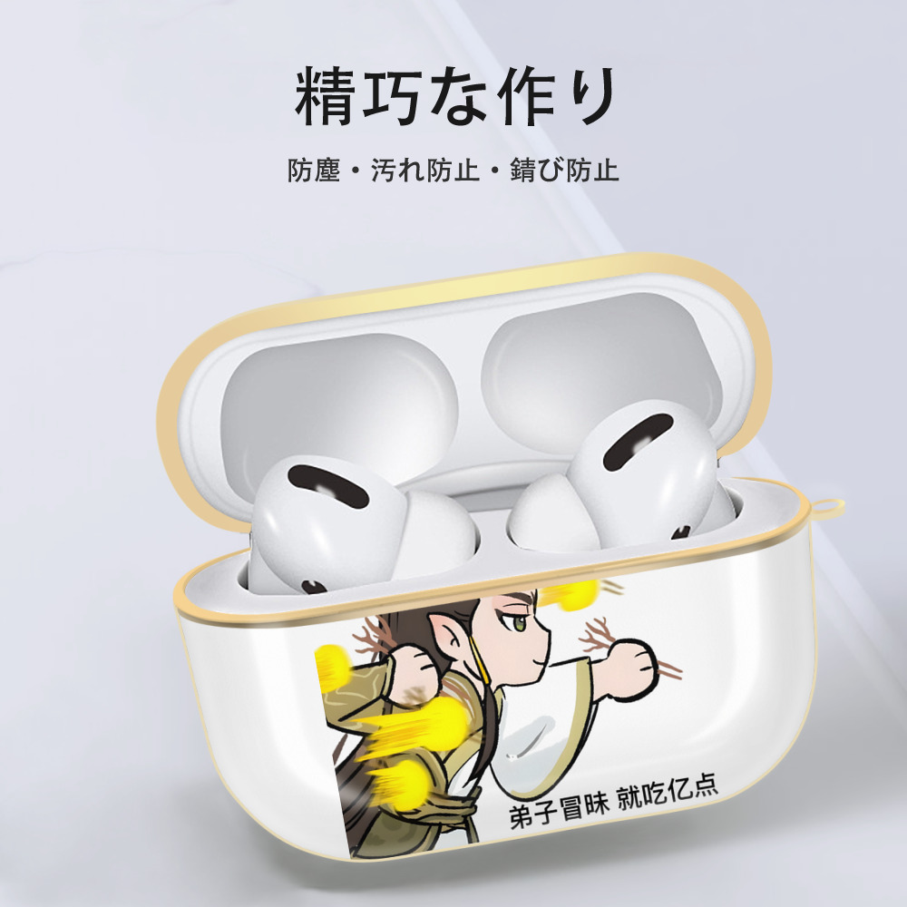 Ne Zha 2 ナタ 魔童の大暴れ 【AirPods Pro用】ハードシェル保護ケース｜耐衝撃・防指紋・カラビナ付き商品仕様