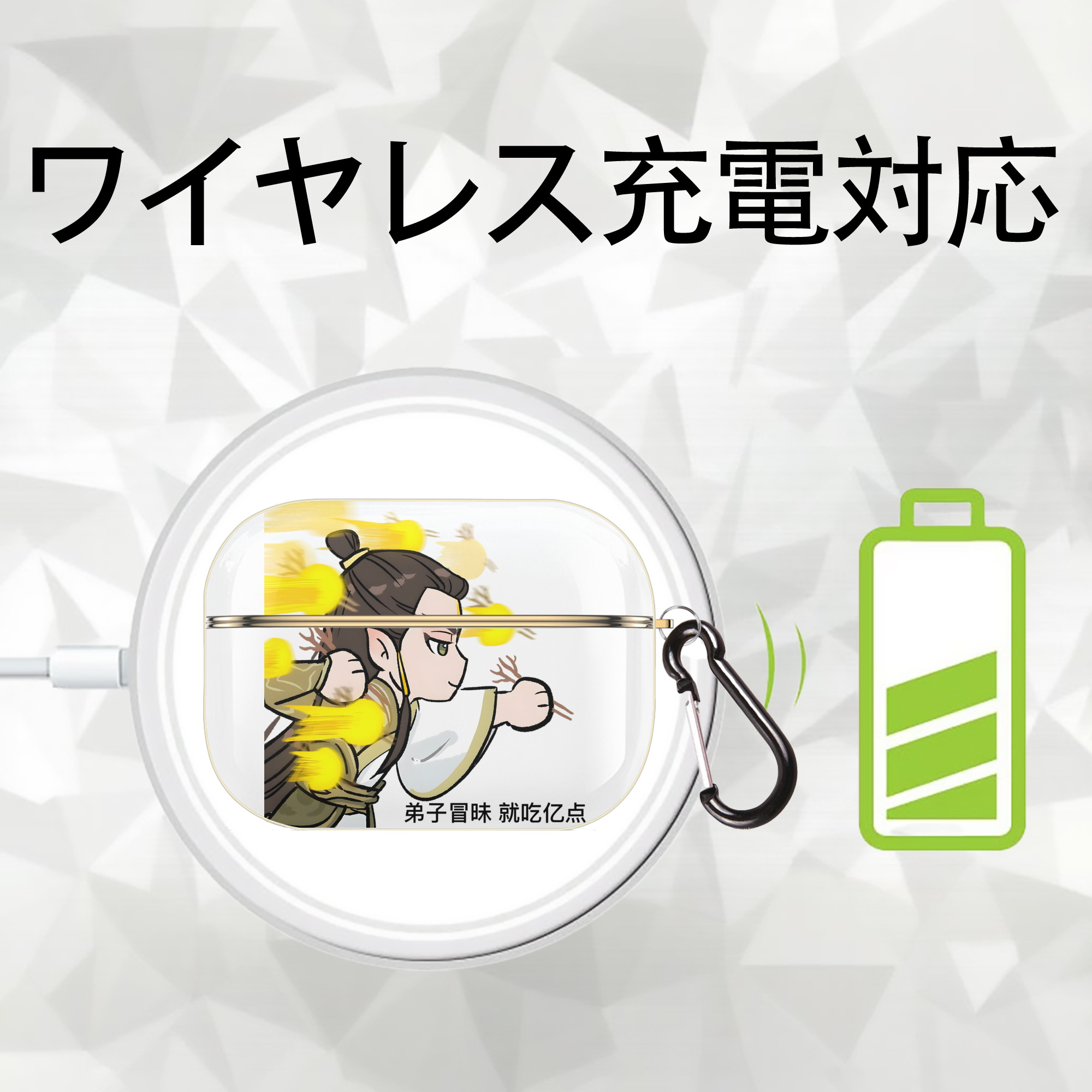 Ne Zha 2 ナタ 魔童の大暴れ 【AirPods Pro用】ハードシェル保護ケース｜耐衝撃・防指紋・カラビナ付き商品仕様