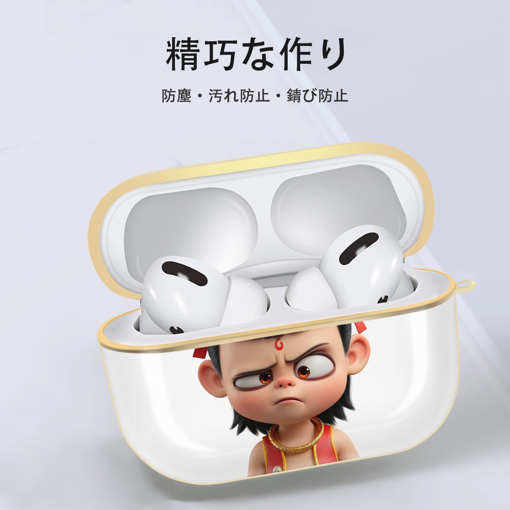 Ne Zha 2 ナタ 魔童の大暴れ 【AirPods Pro用】ハードシェル保護ケース｜耐衝撃・防指紋・カラビナ付き商品仕様