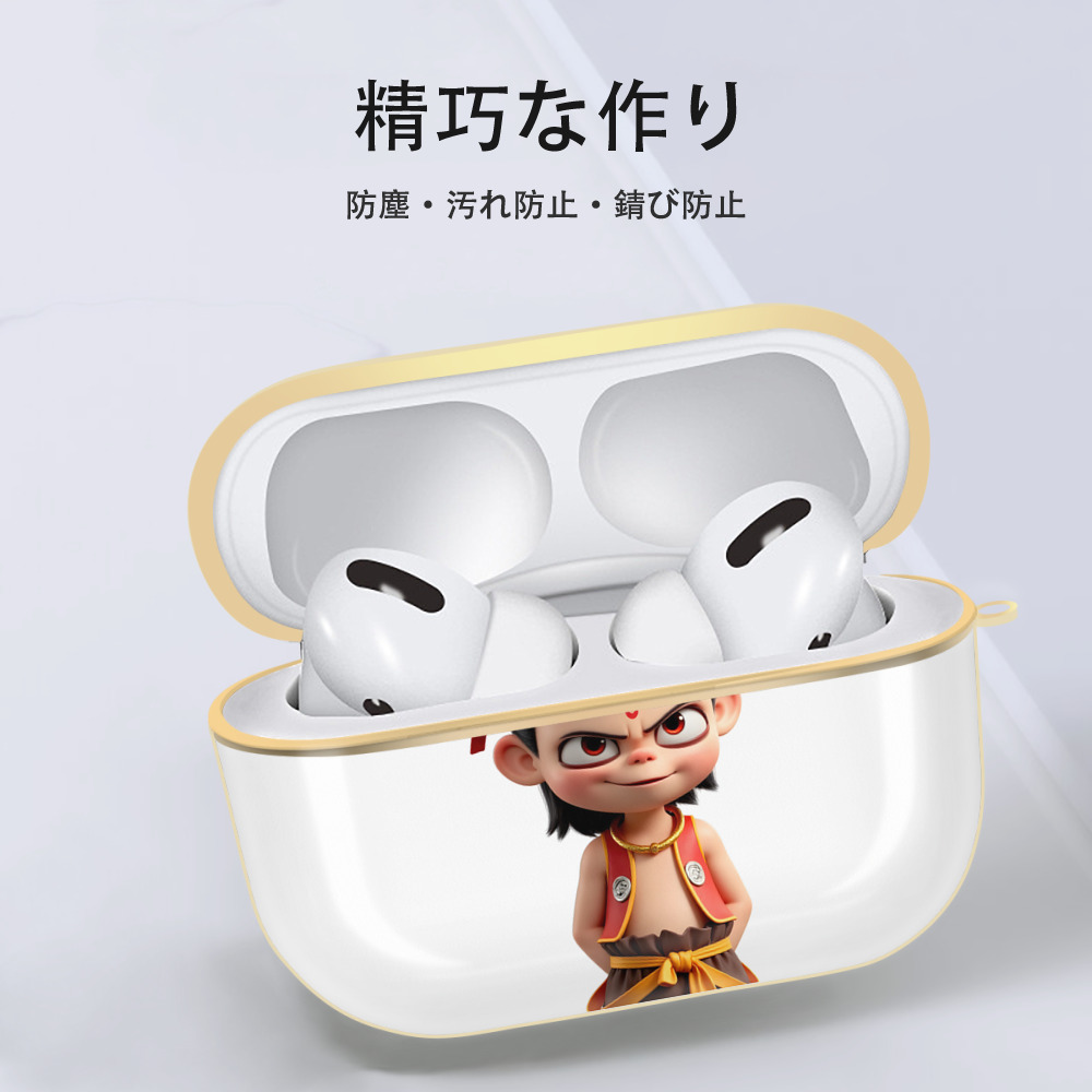 Ne Zha 2 ナタ 魔童の大暴れ 【AirPods Pro用】ハードシェル保護ケース｜耐衝撃・防指紋・カラビナ付き商品仕様