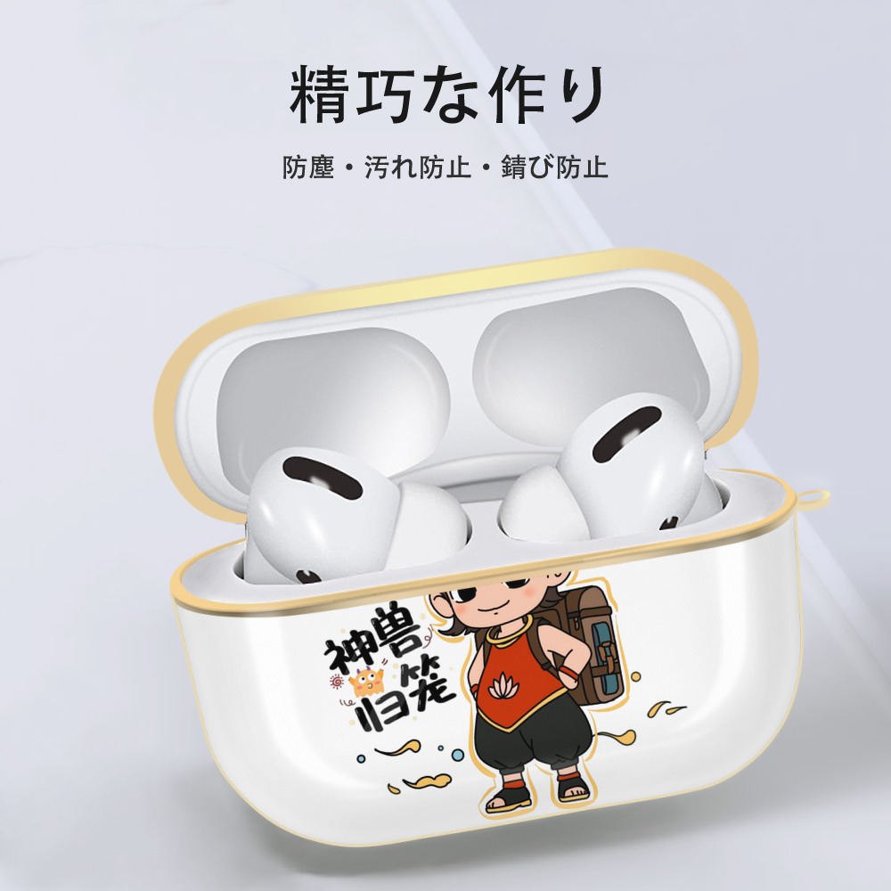 Ne Zha 2 ナタ 魔童の大暴れ 【AirPods Pro用】ハードシェル保護ケース｜耐衝撃・防指紋・カラビナ付き商品仕様
