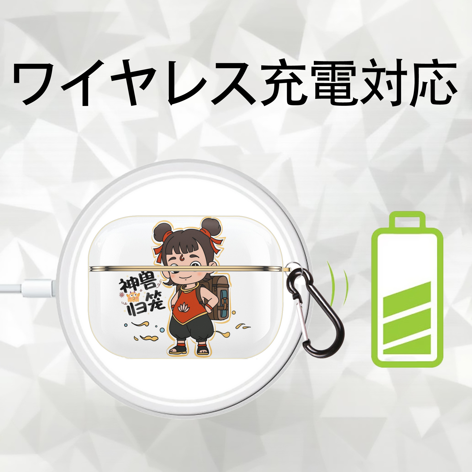 Ne Zha 2 ナタ 魔童の大暴れ 【AirPods Pro用】ハードシェル保護ケース｜耐衝撃・防指紋・カラビナ付き商品仕様