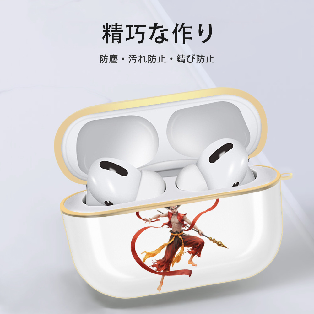 Ne Zha 2 ナタ 魔童の大暴れ 【AirPods Pro用】ハードシェル保護ケース｜耐衝撃・防指紋・カラビナ付き商品仕様