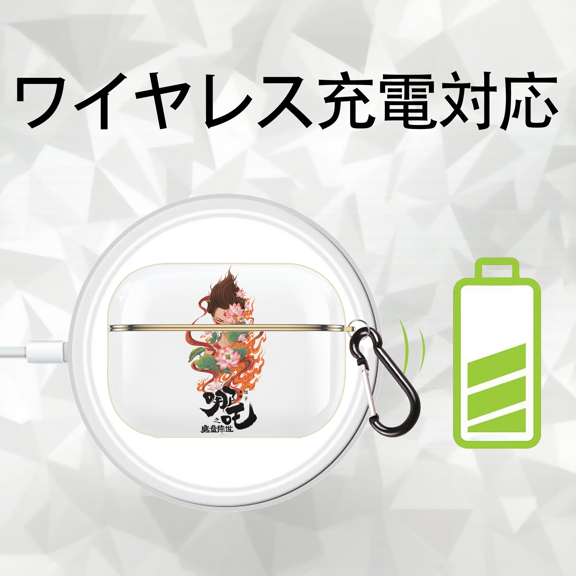 Ne Zha 2 ナタ 魔童の大暴れ 【AirPods Pro用】ハードシェル保護ケース｜耐衝撃・防指紋・カラビナ付き商品仕様