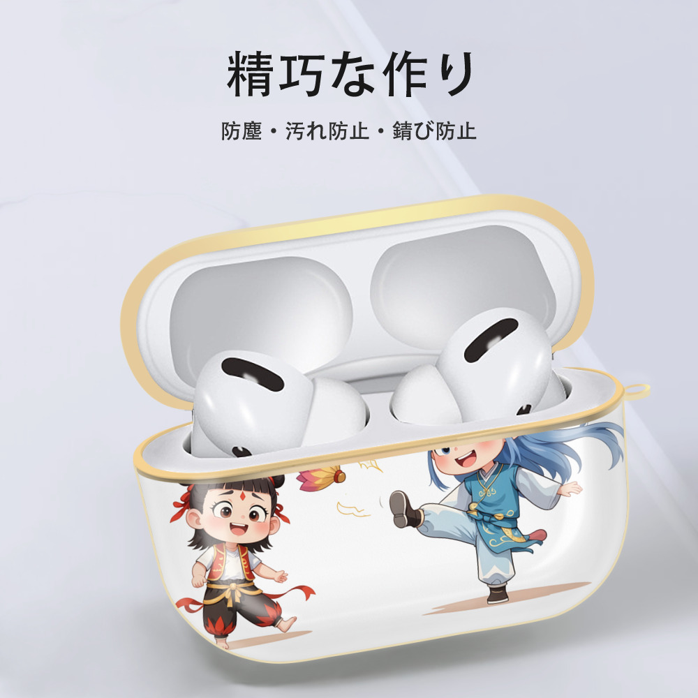 Ne Zha 2 ナタ 魔童の大暴れ 【AirPods Pro用】ハードシェル保護ケース｜耐衝撃・防指紋・カラビナ付き商品仕様