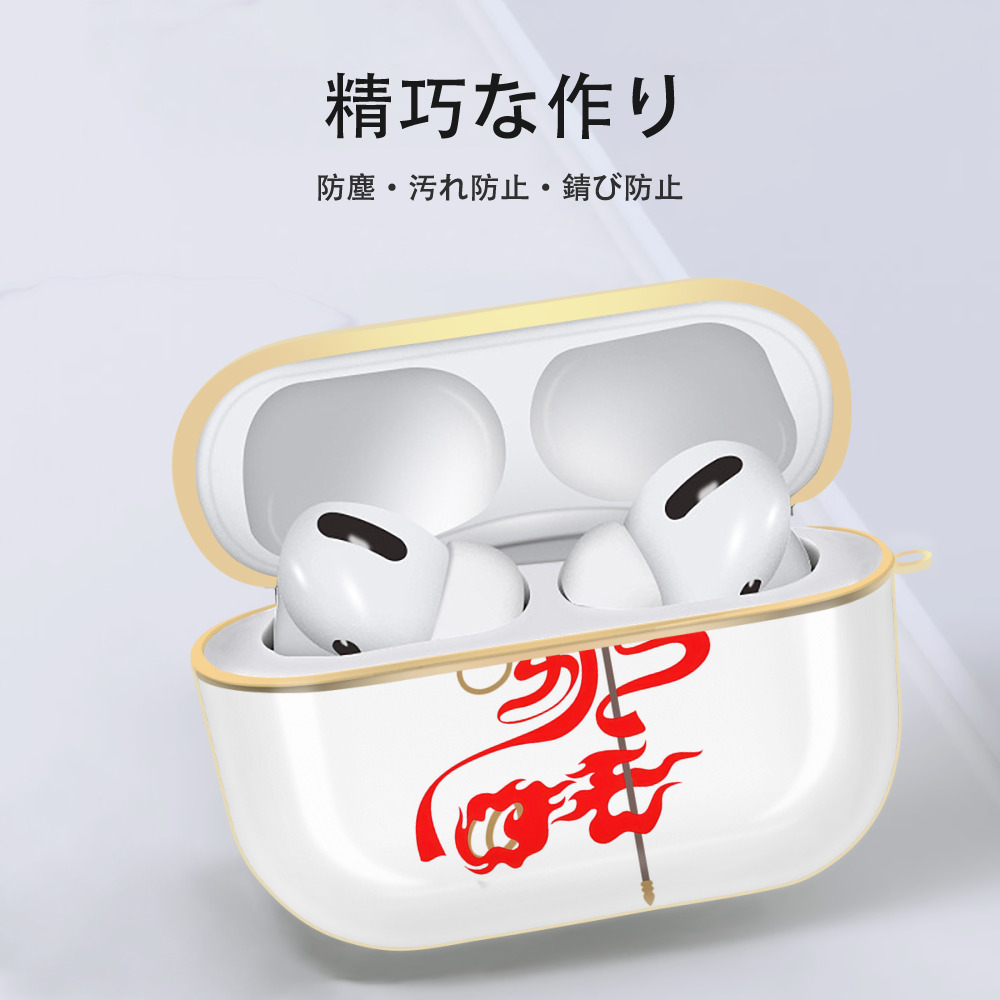 Ne Zha 2 ナタ 魔童の大暴れ 【AirPods Pro用】ハードシェル保護ケース｜耐衝撃・防指紋・カラビナ付き商品仕様