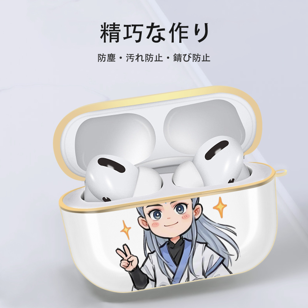 Ne Zha 2 ナタ 魔童の大暴れ 【AirPods Pro用】ハードシェル保護ケース｜耐衝撃・防指紋・カラビナ付き商品仕様