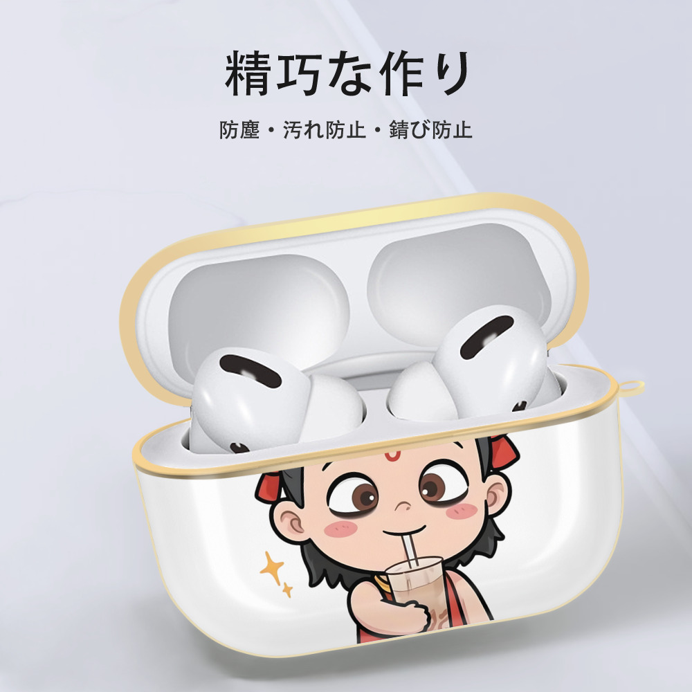 Ne Zha 2 ナタ 魔童の大暴れ 【AirPods Pro用】ハードシェル保護ケース｜耐衝撃・防指紋・カラビナ付き商品仕様