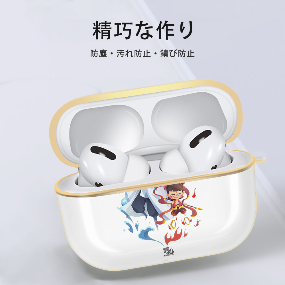 Ne Zha 2 ナタ 魔童の大暴れ 【AirPods Pro用】ハードシェル保護ケース｜耐衝撃・防指紋・カラビナ付き商品仕様