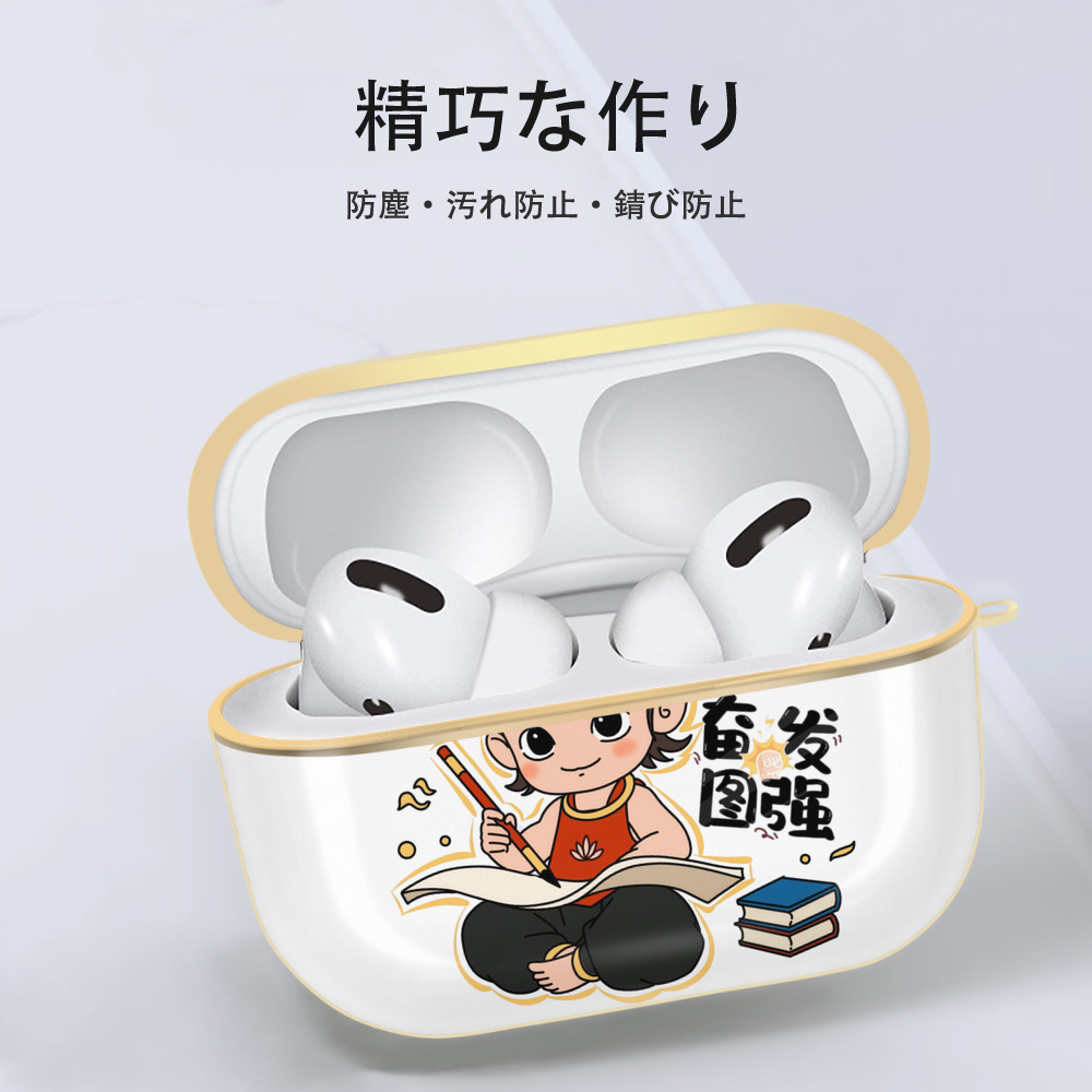 Ne Zha 2 ナタ 魔童の大暴れ 【AirPods Pro用】ハードシェル保護ケース｜耐衝撃・防指紋・カラビナ付き商品仕様