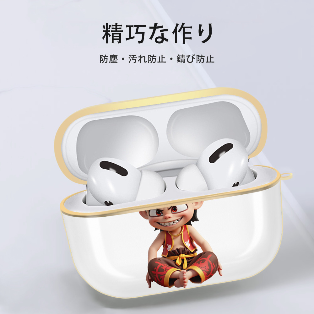 Ne Zha 2 ナタ 魔童の大暴れ 【AirPods Pro用】ハードシェル保護ケース｜耐衝撃・防指紋・カラビナ付き商品仕様