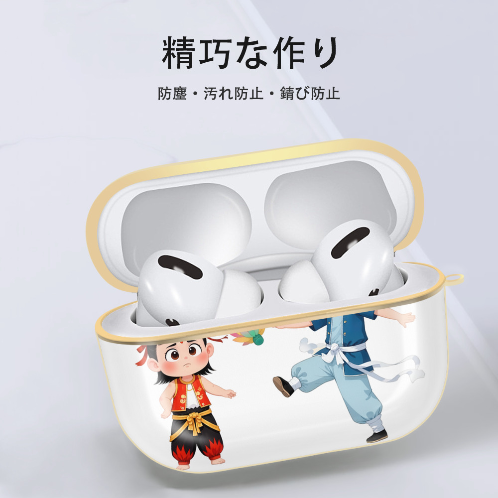 Ne Zha 2 ナタ 魔童の大暴れ 【AirPods Pro用】ハードシェル保護ケース｜耐衝撃・防指紋・カラビナ付き商品仕様