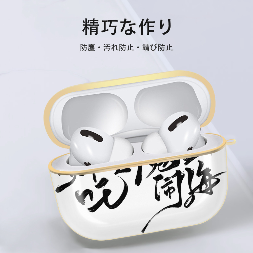 Ne Zha 2 ナタ 魔童の大暴れ 【AirPods Pro用】ハードシェル保護ケース｜耐衝撃・防指紋・カラビナ付き商品仕様
