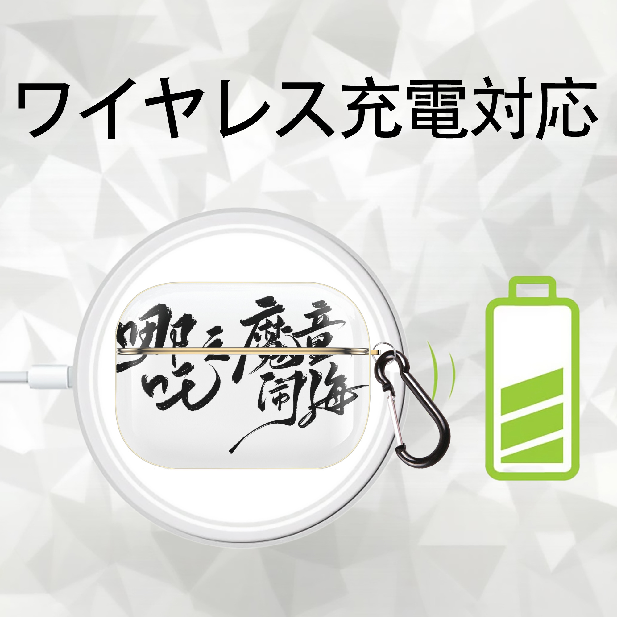 Ne Zha 2 ナタ 魔童の大暴れ 【AirPods Pro用】ハードシェル保護ケース｜耐衝撃・防指紋・カラビナ付き商品仕様