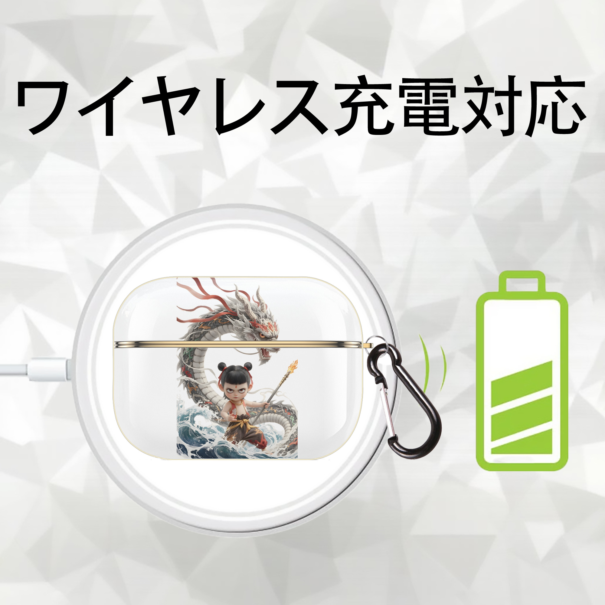 Ne Zha 2 ナタ 魔童の大暴れ 【AirPods Pro用】ハードシェル保護ケース｜耐衝撃・防指紋・カラビナ付き商品仕様