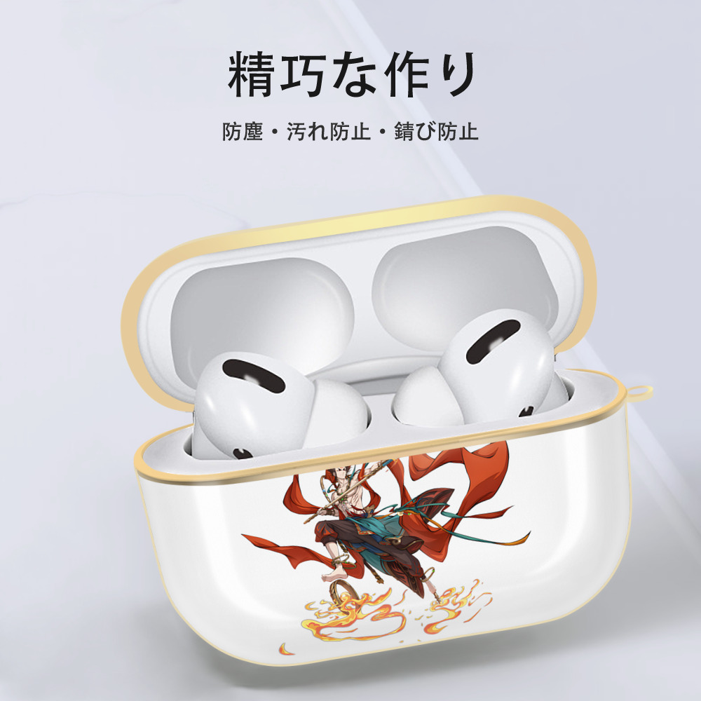 Ne Zha 2 ナタ 魔童の大暴れ 【AirPods Pro用】ハードシェル保護ケース｜耐衝撃・防指紋・カラビナ付き商品仕様