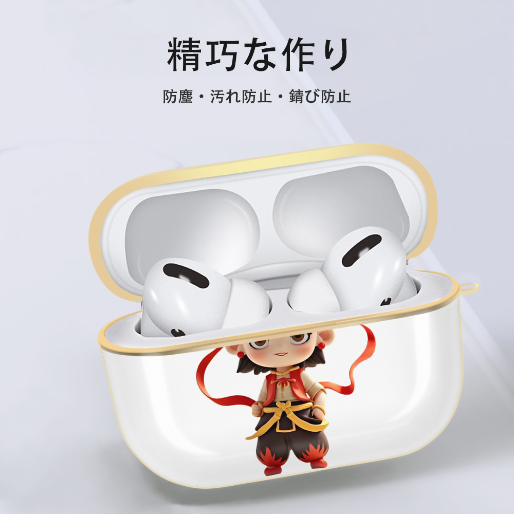 Ne Zha 2 ナタ 魔童の大暴れ 【AirPods Pro用】ハードシェル保護ケース｜耐衝撃・防指紋・カラビナ付き商品仕様