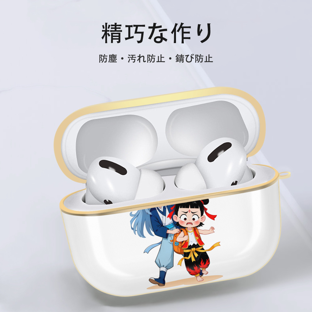 Ne Zha 2 ナタ 魔童の大暴れ 【AirPods Pro用】ハードシェル保護ケース｜耐衝撃・防指紋・カラビナ付き商品仕様