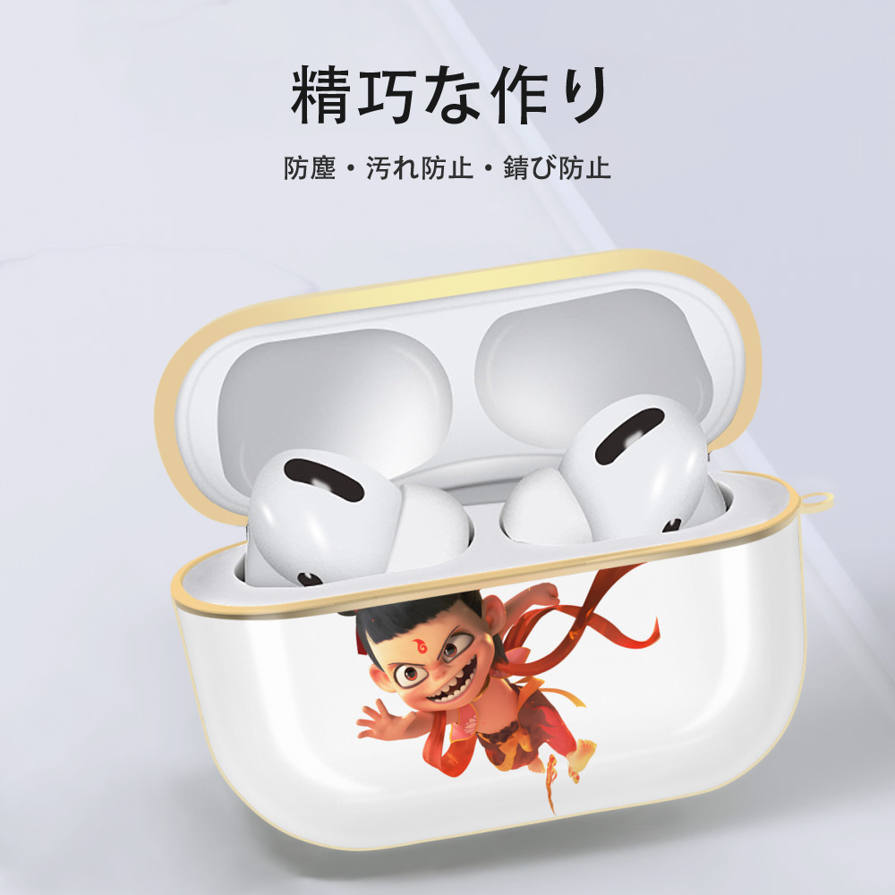Ne Zha 2 ナタ 魔童の大暴れ 【AirPods Pro用】ハードシェル保護ケース｜耐衝撃・防指紋・カラビナ付き商品仕様