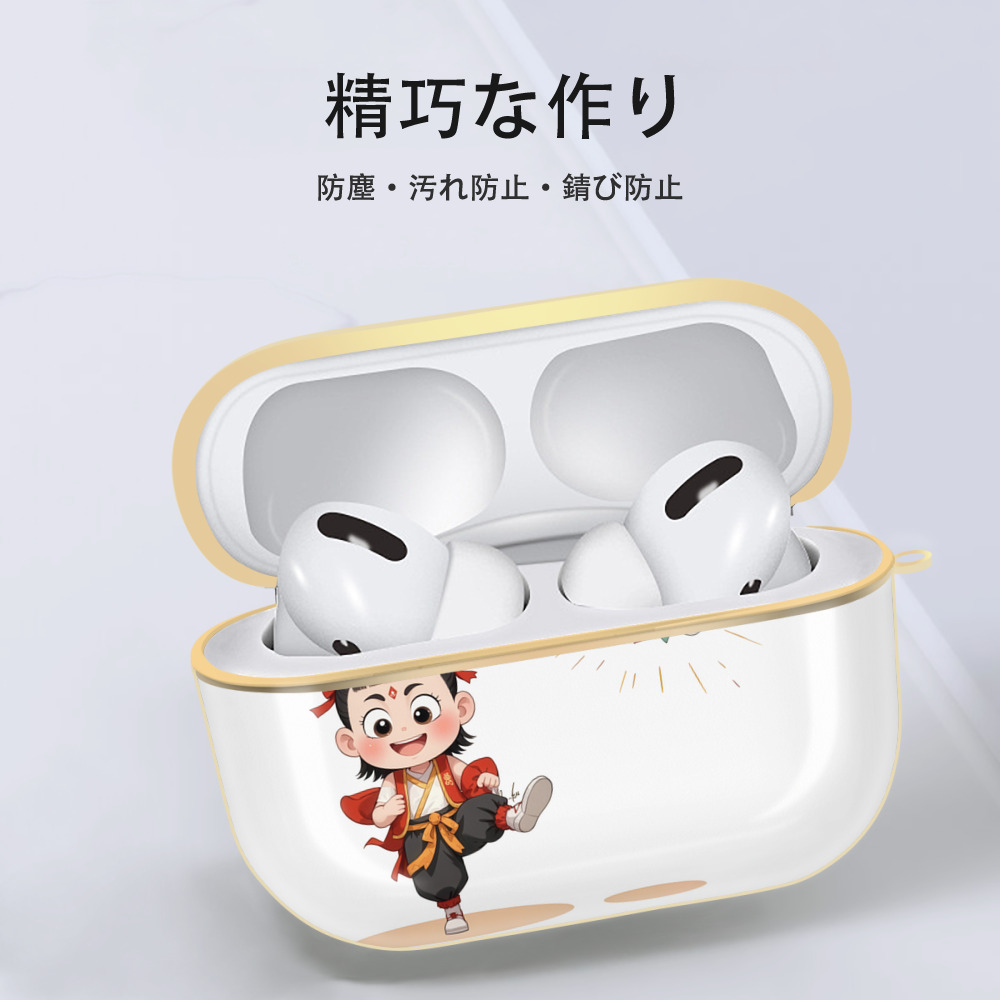 Ne Zha 2 ナタ 魔童の大暴れ 【AirPods Pro用】ハードシェル保護ケース｜耐衝撃・防指紋・カラビナ付き商品仕様