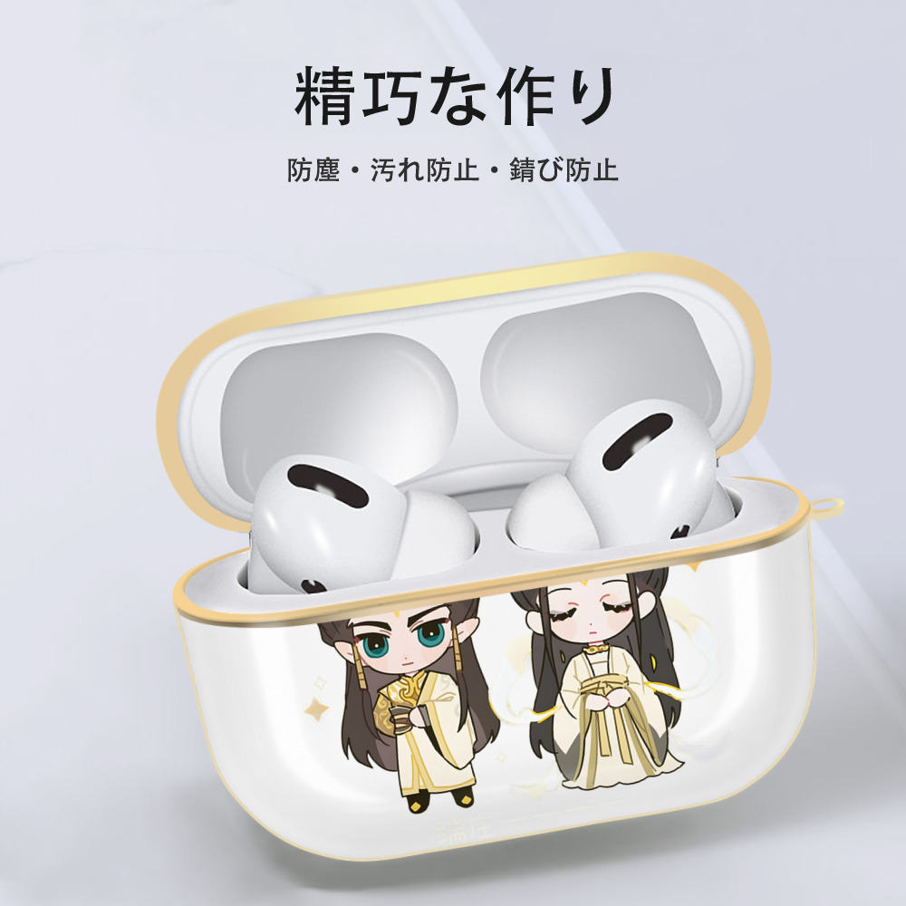 Ne Zha 2 ナタ 魔童の大暴れ 【AirPods Pro用】ハードシェル保護ケース｜耐衝撃・防指紋・カラビナ付き商品仕様