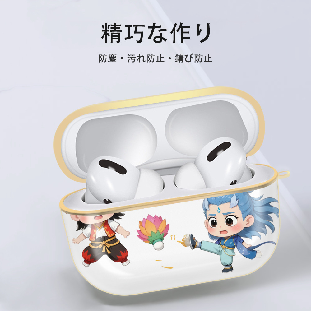 Ne Zha 2 ナタ 魔童の大暴れ 【AirPods Pro用】ハードシェル保護ケース｜耐衝撃・防指紋・カラビナ付き商品仕様
