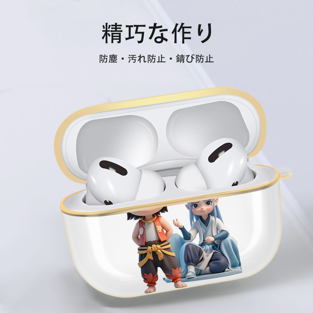 Ne Zha 2 ナタ 魔童の大暴れ 【AirPods Pro用】ハードシェル保護ケース｜耐衝撃・防指紋・カラビナ付き商品仕様