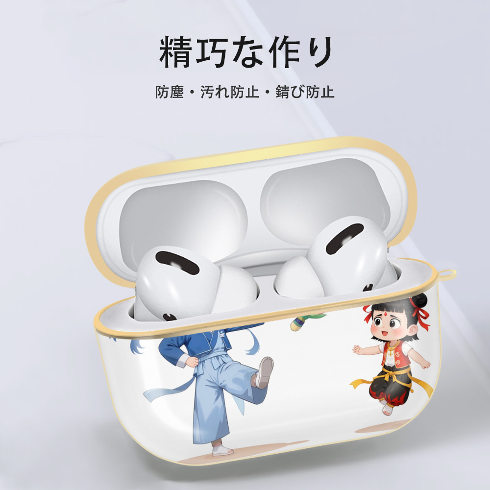 Ne Zha 2 ナタ 魔童の大暴れ 【AirPods Pro用】ハードシェル保護ケース｜耐衝撃・防指紋・カラビナ付き商品仕様