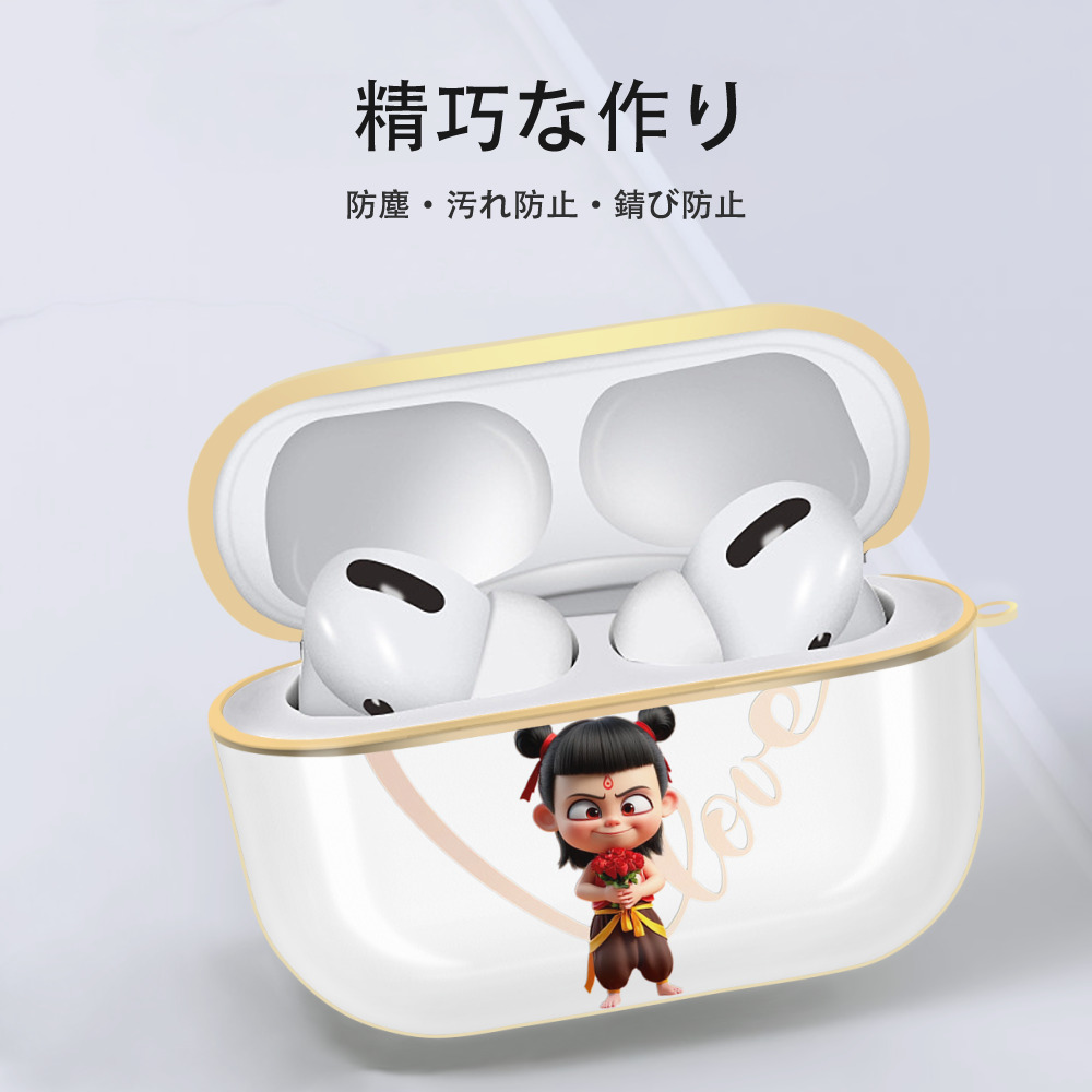 Ne Zha 2 ナタ 魔童の大暴れ 【AirPods Pro用】ハードシェル保護ケース｜耐衝撃・防指紋・カラビナ付き商品仕様